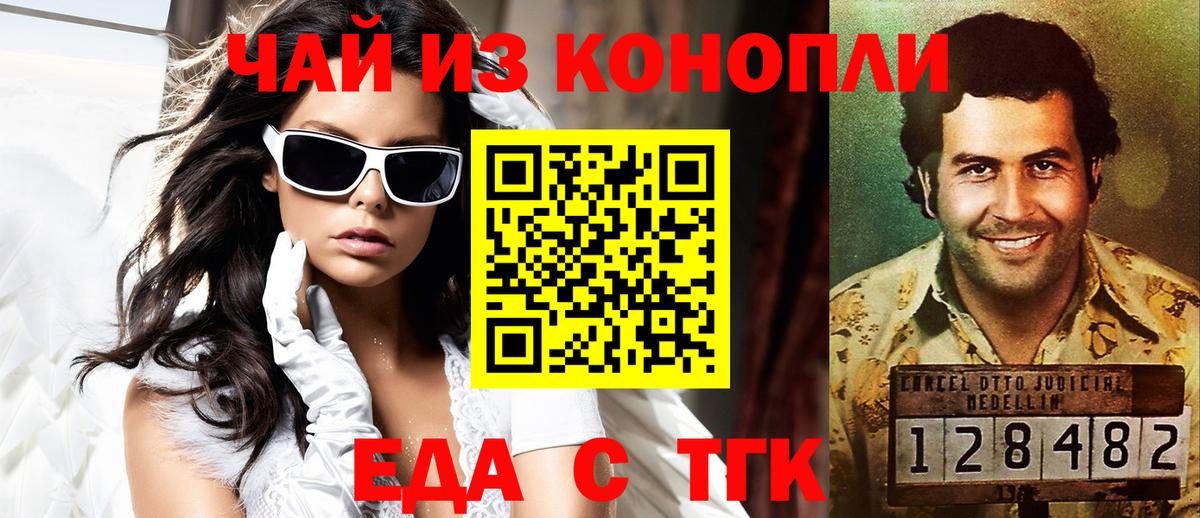Cannafood конопля  Вход с VPN  Волгодонск 