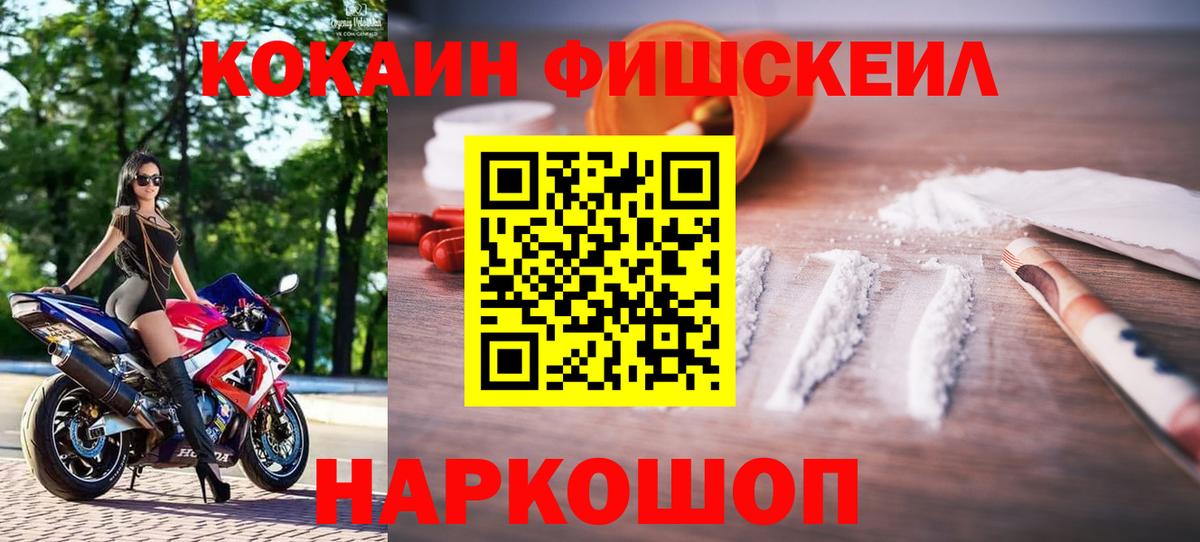 КОКАИН Эквадор Волгодонск
