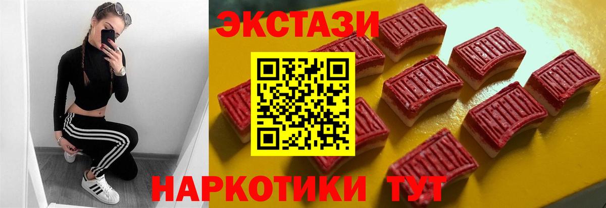 ЭКСТАЗИ бентли  ЭКСТАЗИ  Волгодонск  закладка  Вход с VPN 