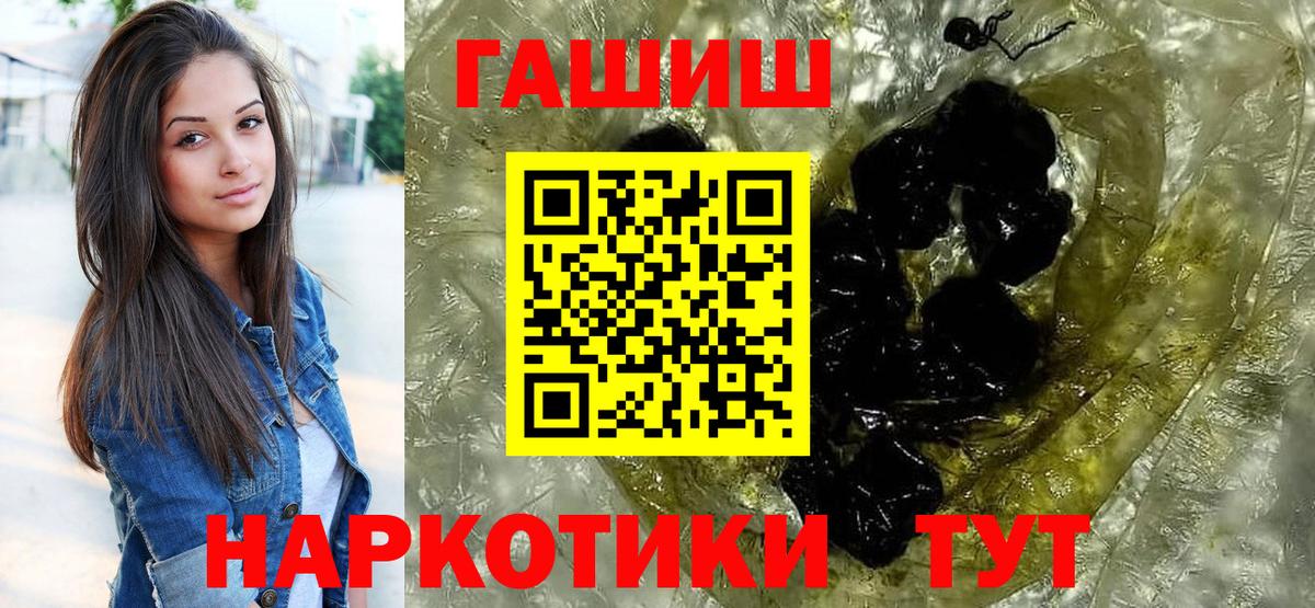 ГАШ Cannabis  Вход с VPN  Волгодонск  ГАШИШ Cannabis 