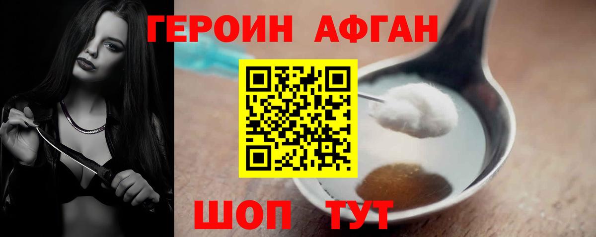 Волгодонск  ГЕРОИН  Вход с VPN  ГЕРОИН герыч 