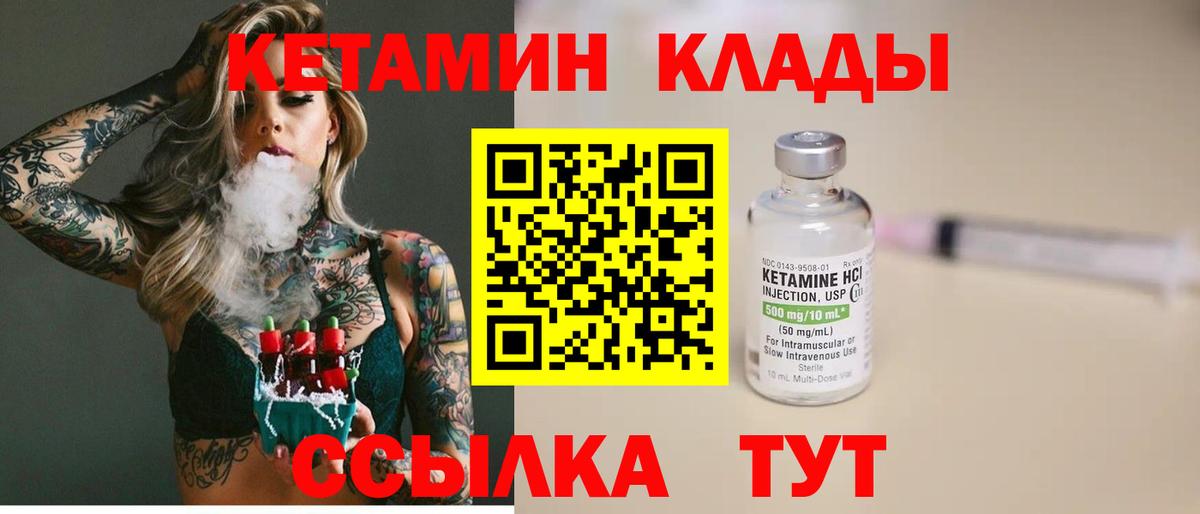 Кетамин ketamine  Вход с VPN  Волгодонск  MEGA как войти  КЕТАМИН ketamine 