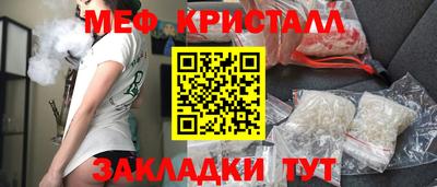 мефедрон Анжеро-Судженск