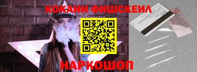 COCAINE Янаул