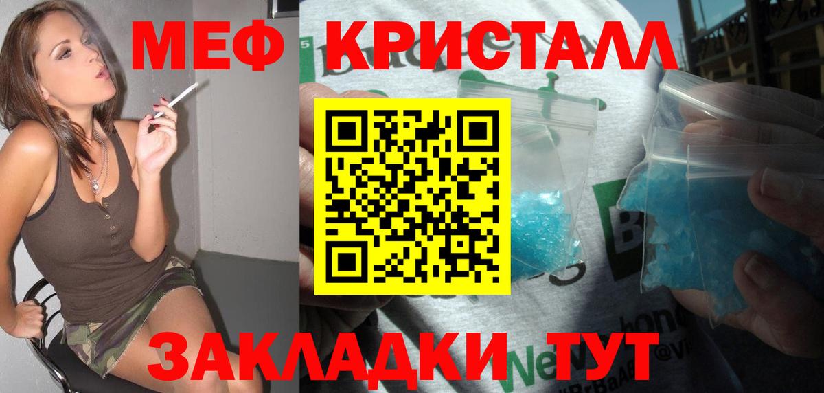 Мефедрон мука Волгодонск