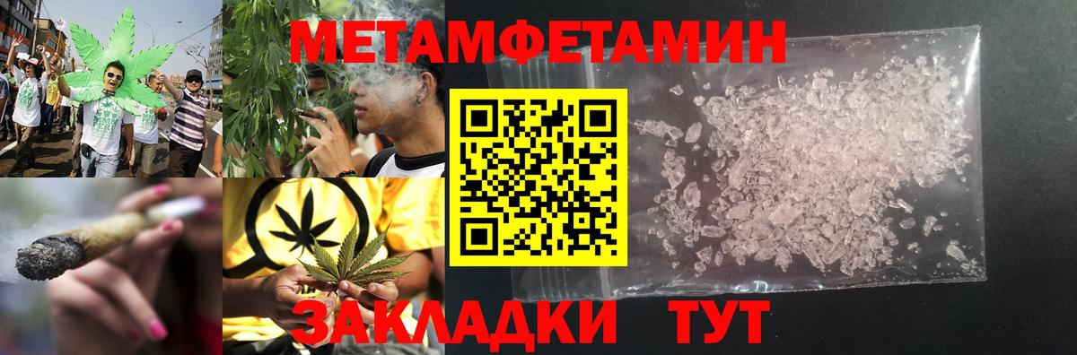 Метамфетамин  Вход с VPN  Метамфетамин Декстрометамфетамин 99.9%  Волгодонск  Метамфетамин Декстрометамфетамин 99.9% 