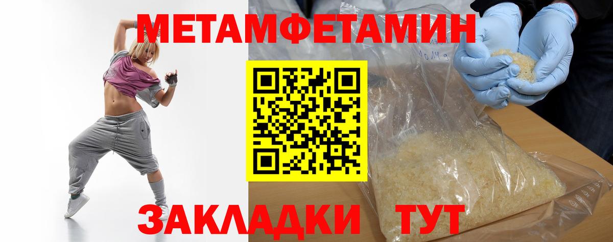 Первитин кристалл Волгодонск