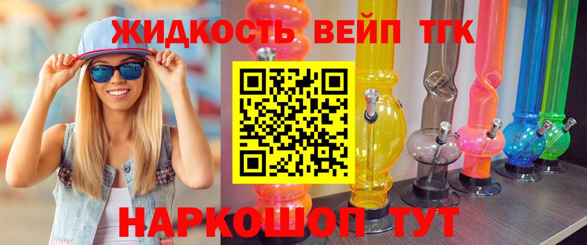 цены наркотик  Вход с VPN  Дистиллят ТГК концентрат  Волгодонск  Дистиллят ТГК жижа 