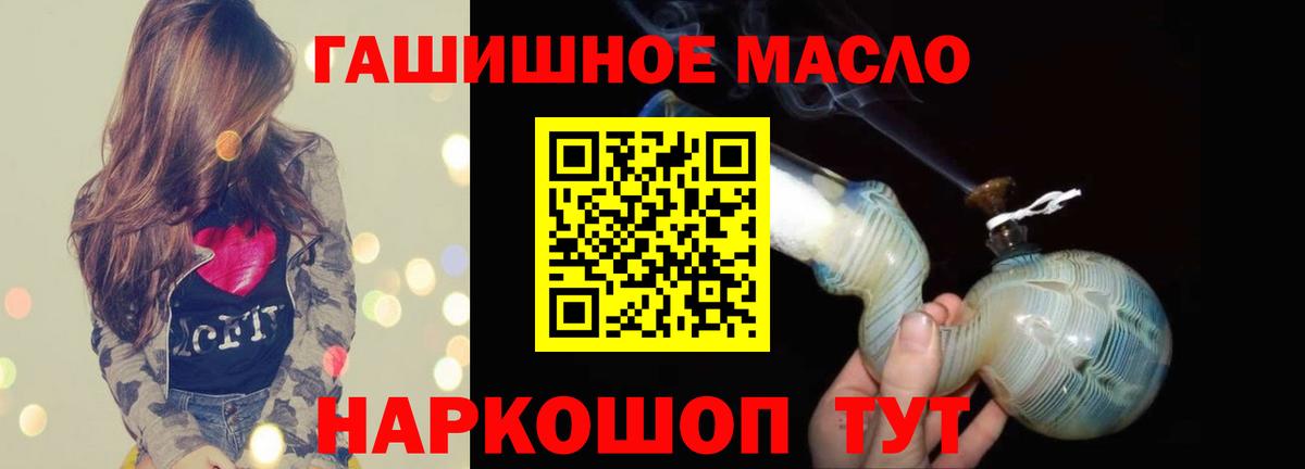 ТГК жижа Волгодонск